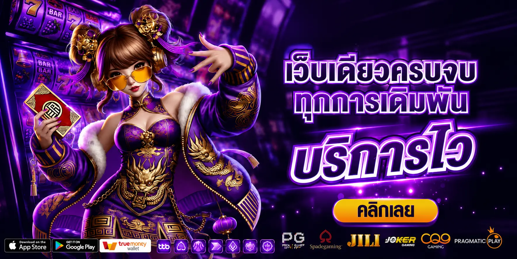 AMB168WIN